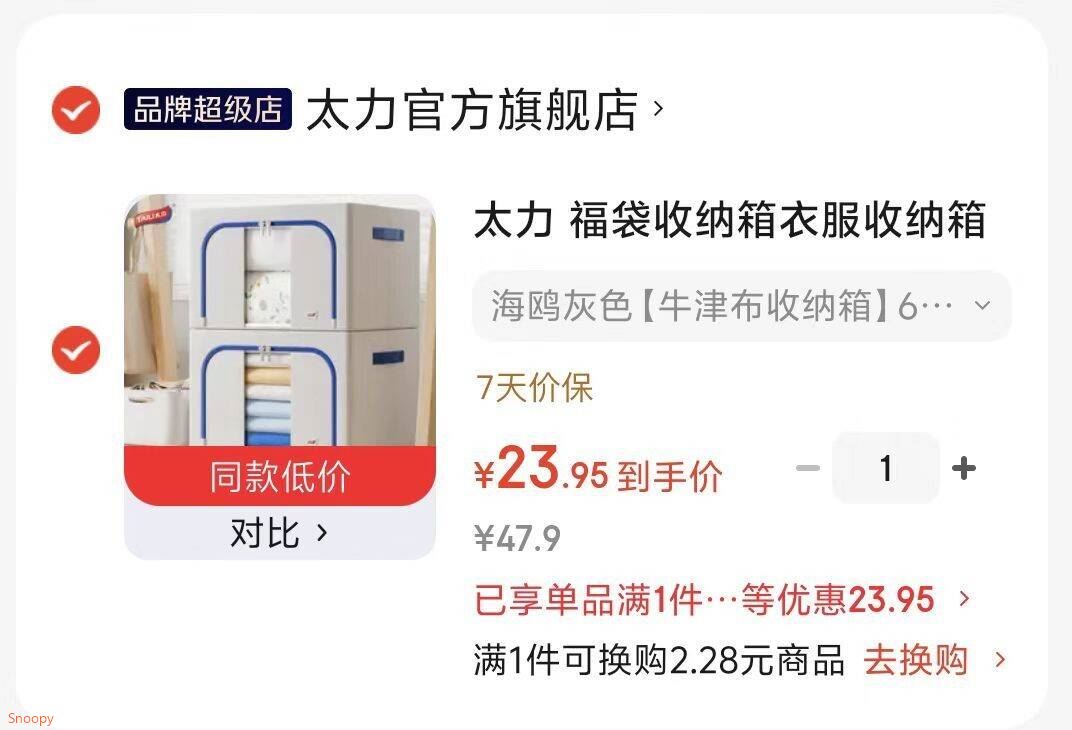 领8折券 https://coupon.m.jd.com/coupons/show.action?key=c6m1c2s8o0a446eea8986ab2928673a8&roleId=3003121201太力 收纳箱衣服收纳箱 牛津布收纳箱 66L【23.9】https://u.jd.com/U1tKGXS 