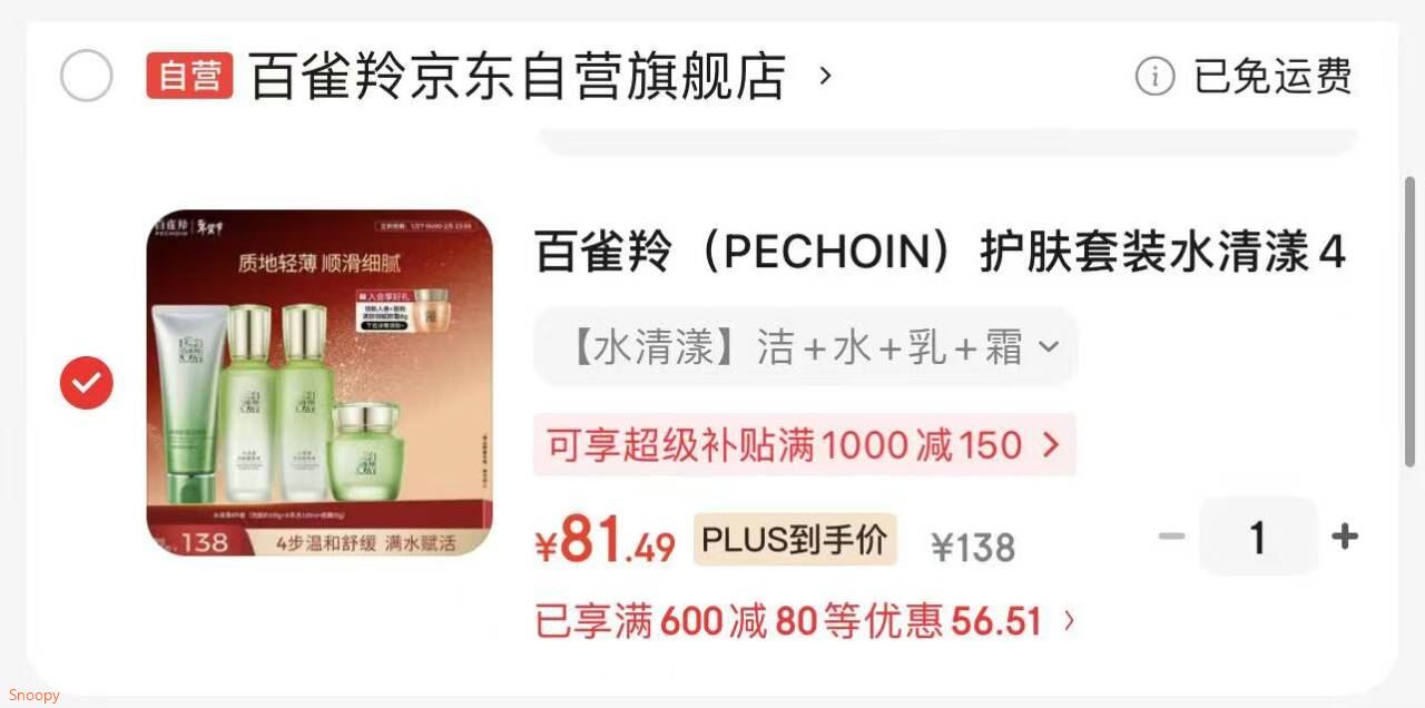 唯简原创风花雪月香水清新花香柑橘香持久留香72h杜鹃花中国风系 随心搭配2支装