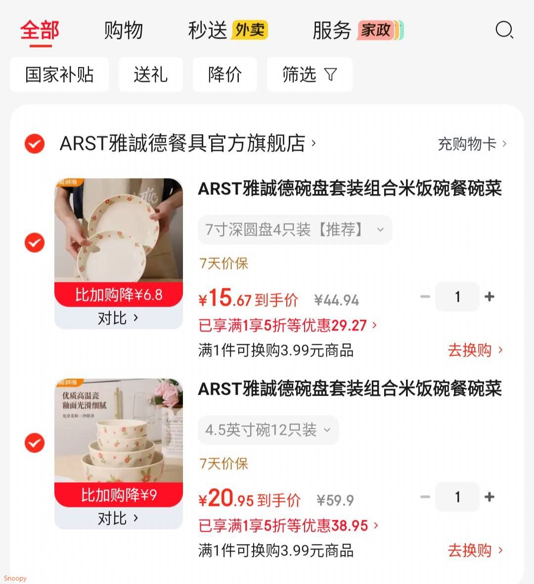 厨具5折券 https://coupon.m.jd.com/coupons/show.action?linkKey=AAROH_xIpeffAs_-naABEFoe_w2Gm8CpEfoGlkTlo6YLbLjqkYif0s6oDEGNKU-yg-tb6BXXIfqOVZ4yAYzDnEvekqtMpwARST雅誠德碗盘  7寸深圆盘4只装【15.6】https://u.jd.com/xgWGWTC 雅誠德 碗盘套装  4.5英寸碗12只装【20.9】https://u.jd.com/xgWQVfW 