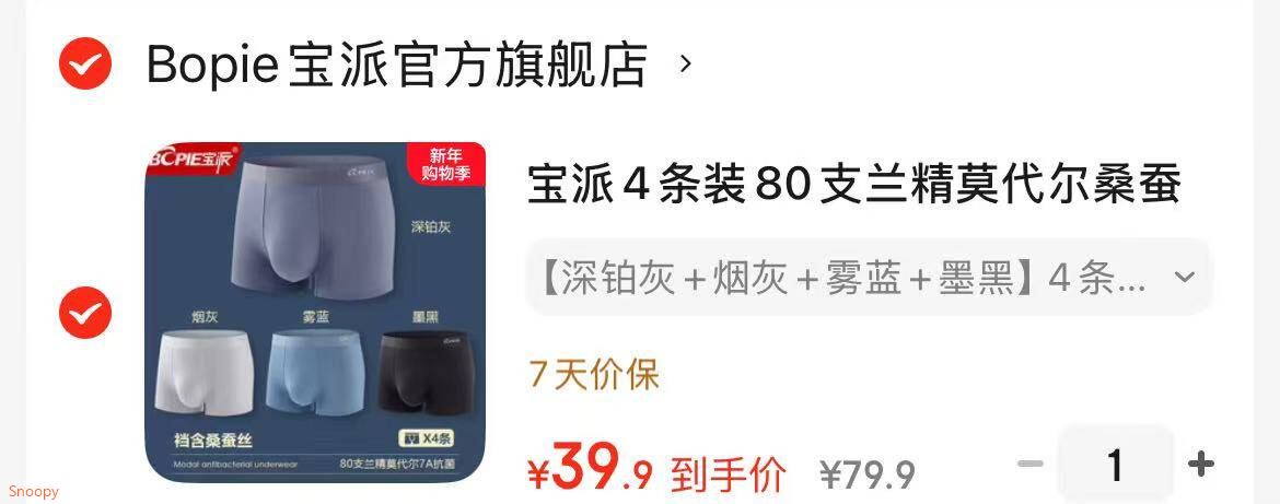 宝派4条装80支兰精莫代尔桑蚕丝裆男士内裤平角裤7A抗菌防螨四角裤 【深铂灰+烟灰+雾蓝+墨黑】 4条 L 【荐100-120斤】