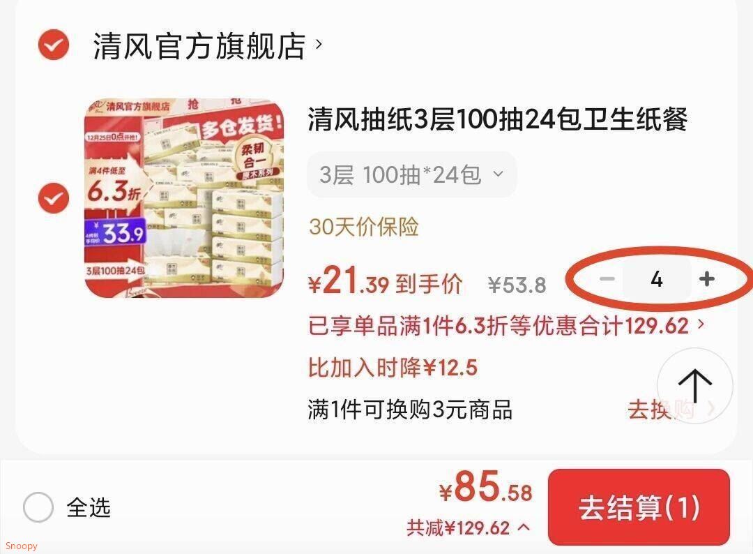 清风抽纸3层100抽24包卫生纸餐巾纸巾抽纸卫生纸餐巾纸批发整箱 3层 100抽*24包