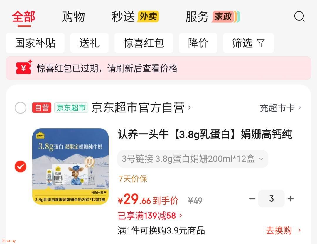 认养一头牛【3.8g乳蛋白】娟姗高钙纯牛奶燕山南麓牧场200ml*12盒 礼盒装