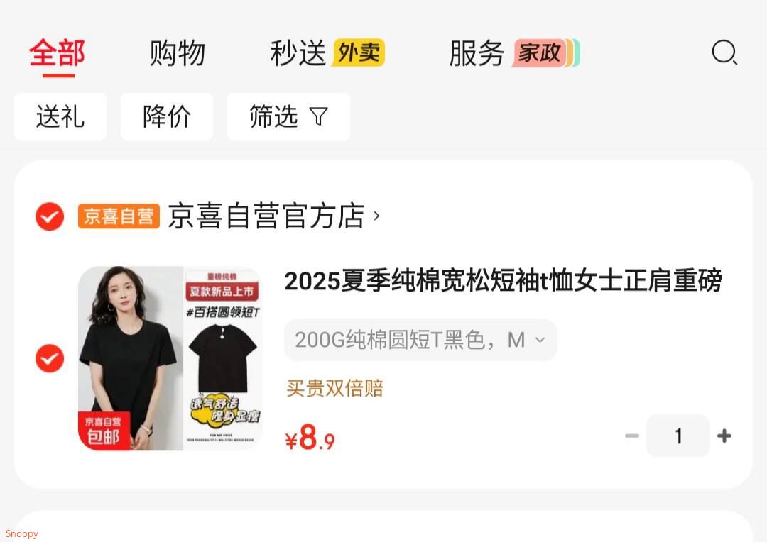 2025夏季纯棉宽松短袖t恤女士正肩重磅短袖上衣简约纯色打底衫 200G纯棉圆短T黑色 M