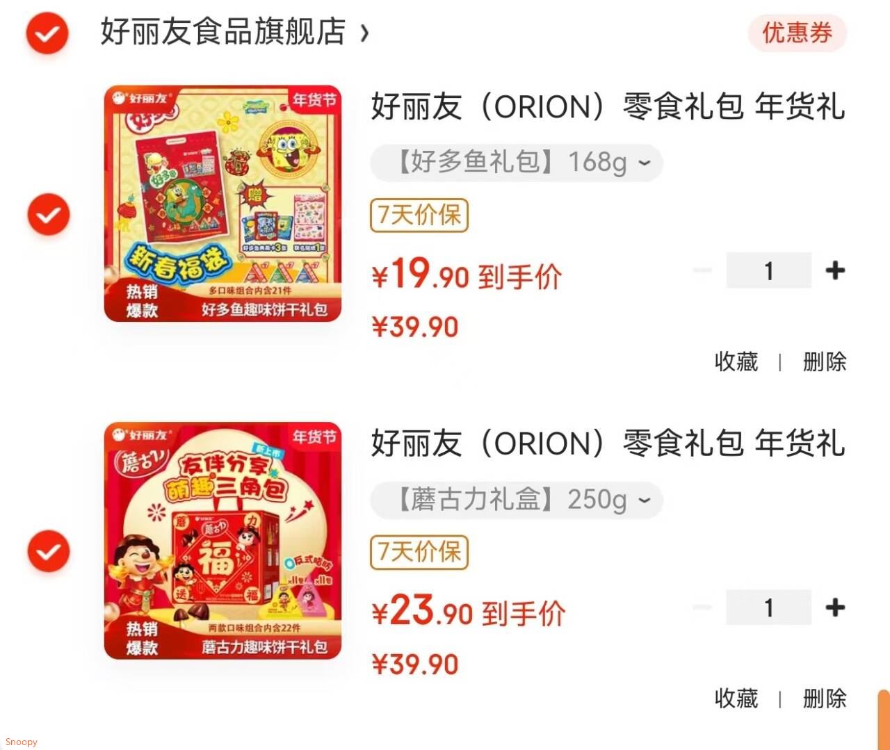好丽友（ORION）零食礼包 年货礼盒蘑古力饼干成人儿童休闲零食 休闲礼包年货送礼 【蘑古力礼盒】250g