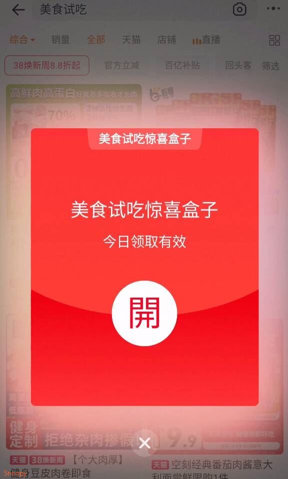 淘宝搜【美食试吃】(aqZZUHWdz6v) CZ6578  淘宝搜【开心就好9559】