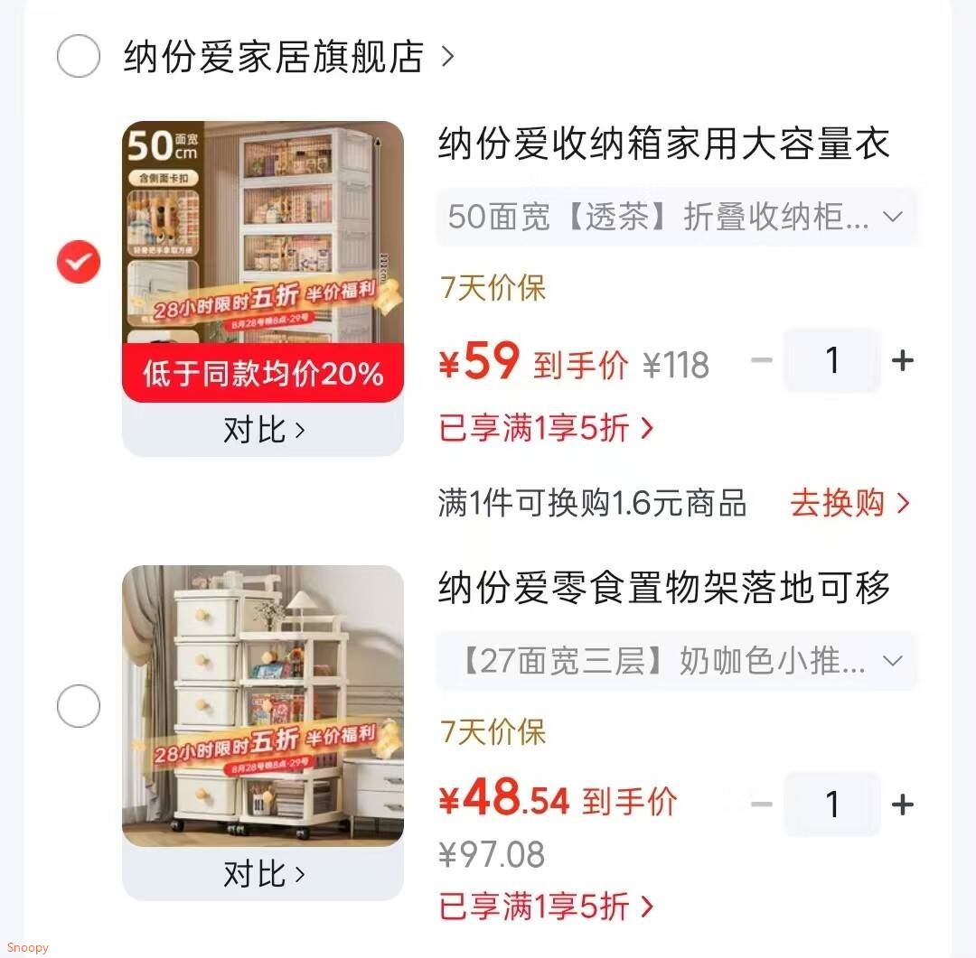 领5折券 https://u.jd.com/kaVAnNJ 纳份爱 收纳箱家用大容量 50面宽透茶折叠收纳柜 五层万向轮【59.9】https://u.jd.com/kOVT1qd 纳份爱 零食置物架落地可移动小推车 27面宽三层奶咖色小推车-带把手【48.5】https://u.jd.com/kOVYpJe 