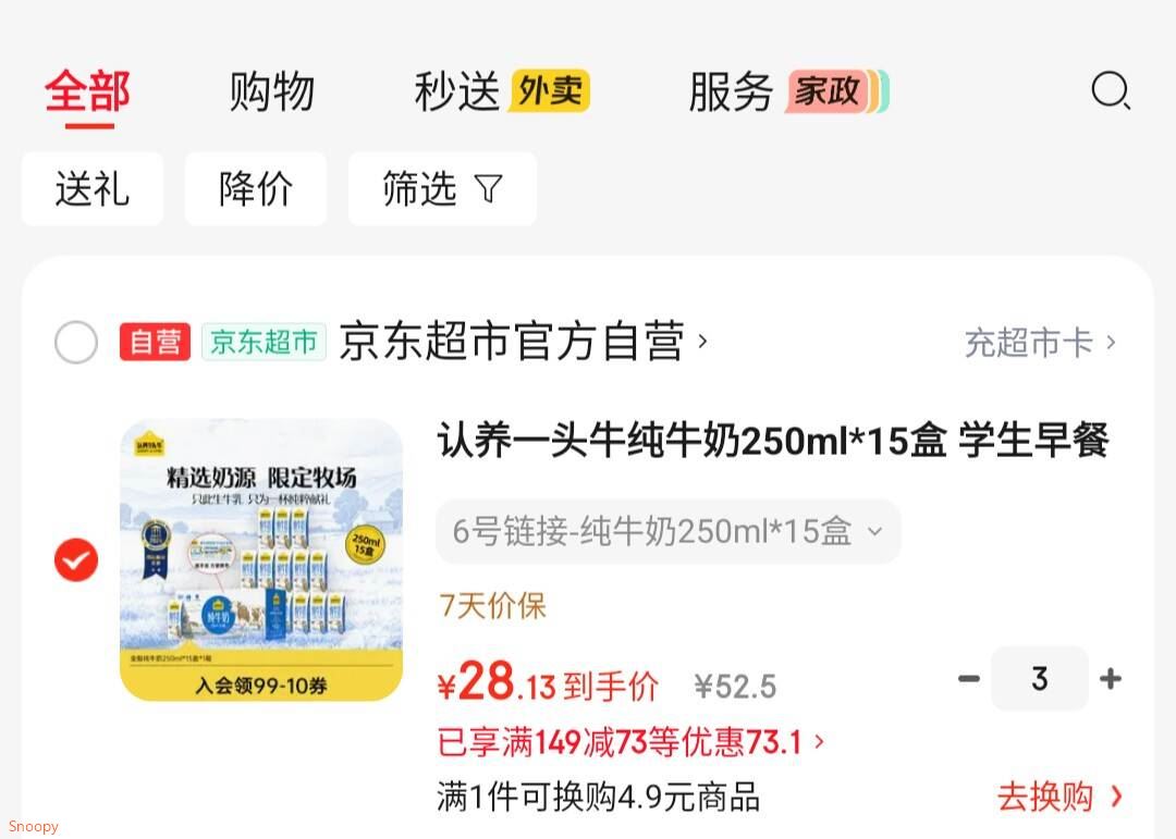 认养一头牛纯牛奶250ml*15盒 学生早餐纯奶整箱一提装/新老包装混发