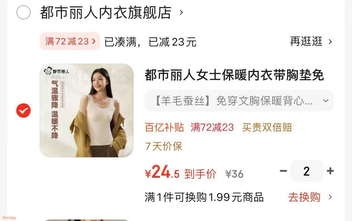 都市丽人女士保暖内衣带胸垫免穿文胸保暖衣秋冬保暖背心内搭含羊毛打底衫 【羊毛蚕丝】免穿文胸保暖背心-奶白色 L (建议100-120斤）