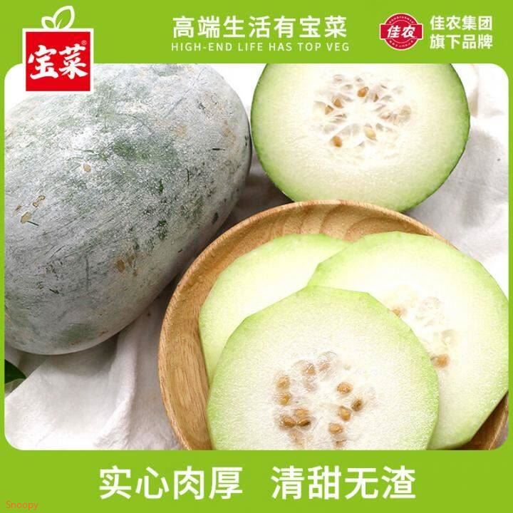 6.9佳农水果冬瓜4.5斤https://u.jd.com/x6y0bl7  