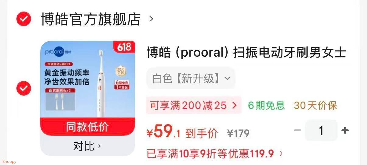 博皓（prooral）扫振电动牙刷男女士专用成人电动牙刷情侣 自动牙刷智能电动牙刷便携正畸软毛刷头 白色 【新升级】