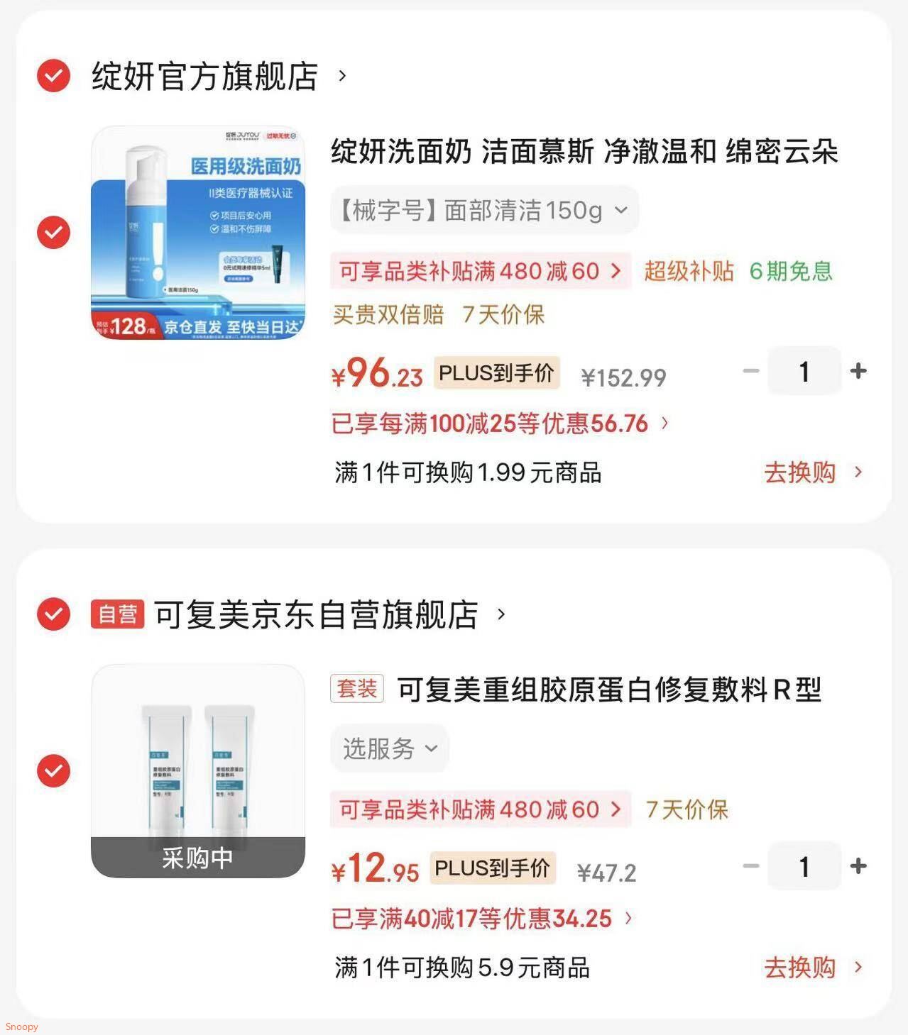 领40-17 https://coupon.m.jd.com/coupons/show.action?key=cdm4c2scoda54354892b6ab1a7cd448b&roleId=3115826506可复美 重组胶原蛋白修复敷料R型5g/盒×2盒，凑plus 200-25后【12.9】https://u.jd.com/U6fwTJM 凑 https://u.jd.com/UDfudxK 