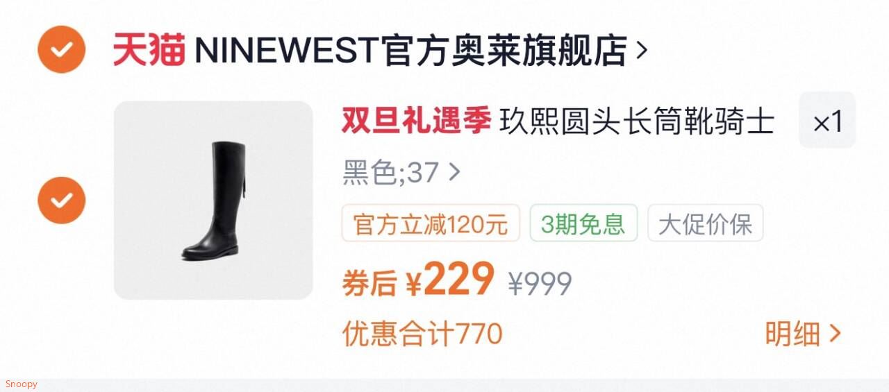 玖熙圆头长筒靴骑士靴女