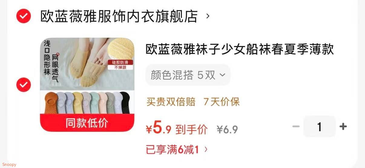 欧蓝薇雅袜子少女船袜春夏季薄款纯色浅口隐形袜硅胶防滑不掉跟网眼短筒袜 颜色混搭 5双