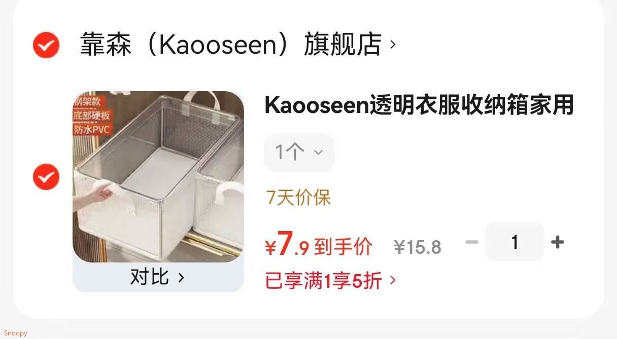 Kaooseen透明衣服收纳箱家用裤子整理盒衣柜分层收纳储物筐衣物收纳盒 1个