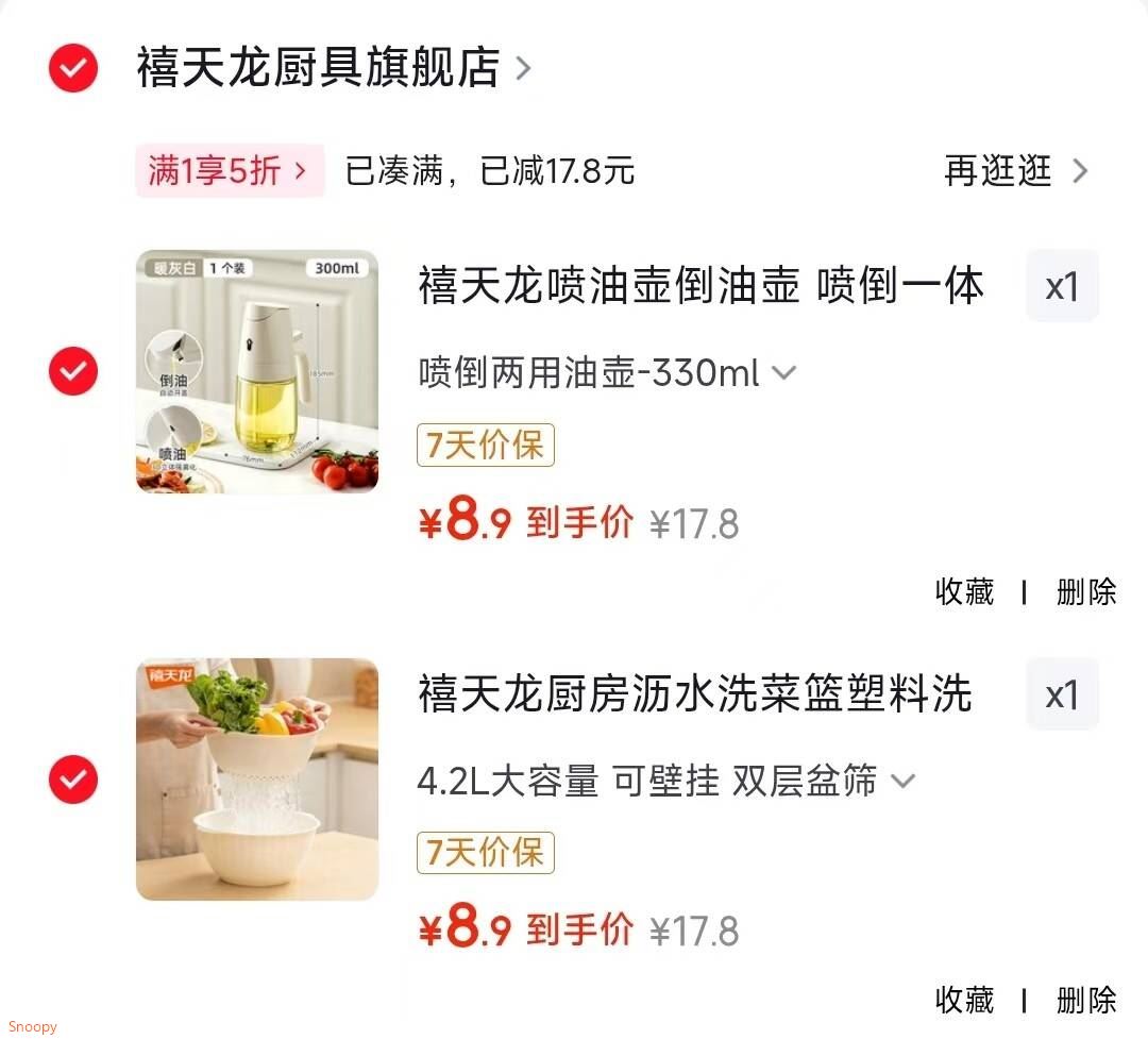 厨具5折券 https://coupon.m.jd.com/coupons/show.action?linkKey=AAROH_xIpeffAs_-naABEFoe_w2Gm8CpEfoGlkTlo6YLbLjqkYif0s6oDEGNKU-yg-tb6BXXIfqOVZ4yAYzDnEvekqtMpw禧天龙喷油壶倒油壶 喷倒一体两用油330ml【8.9】https://u.jd.com/x17rkSI  禧天龙厨房沥水洗菜篮 4.2L可壁挂 双层盆筛【8.9】https://u.jd.com/x67vJJC 