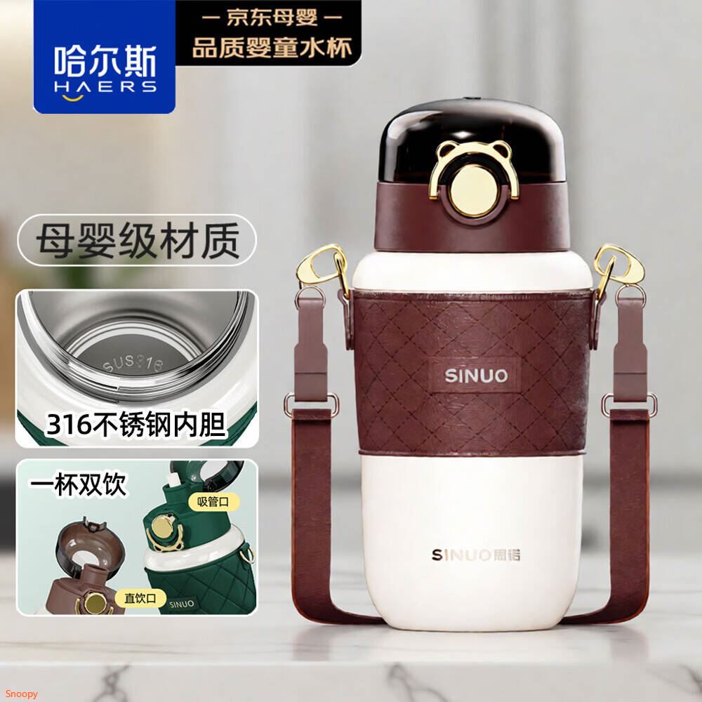 哈尔斯 316不锈钢背包保温杯450mlhttps://u.jd.com/x6zIbys  拍下29.9元包邮