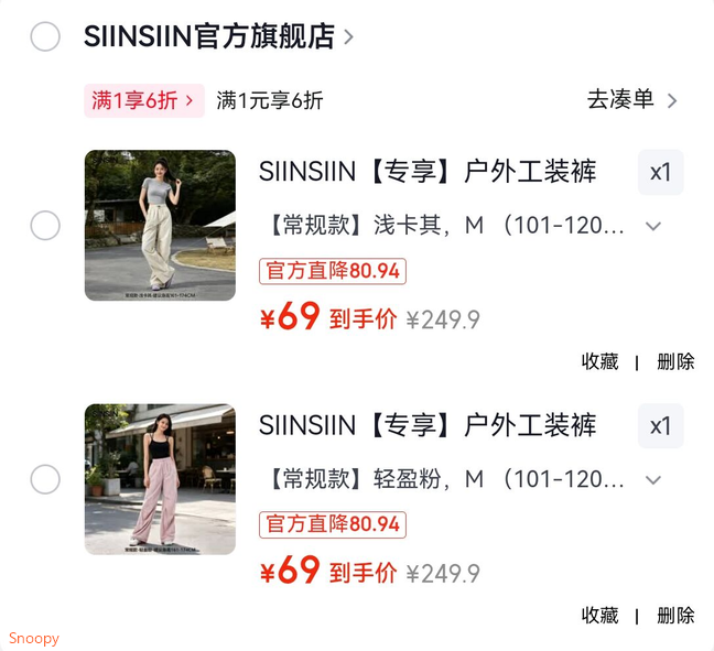 SIINSIIN【专享】户外工装裤女宽松防晒透气速干运动休闲裤束脚裤阔腿裤 【常规款】轻盈粉 M （101-120斤）