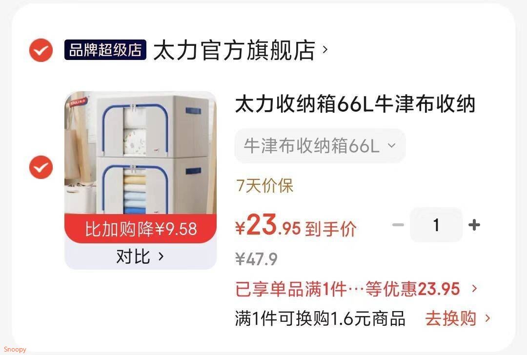 领8折券 https://coupon.m.jd.com/coupons/show.action?key=c8mdc0s2oba949479dde1c107039ea3b&roleId=3092810704太力 收纳箱66L牛津布收纳箱1只装【23.9】https://u.jd.com/U1nNDpF 认养一头牛 A2β鲜牛乳冰淇淋，任选20件【99】含赠共50支https://u.jd.com/U1nkj0l 