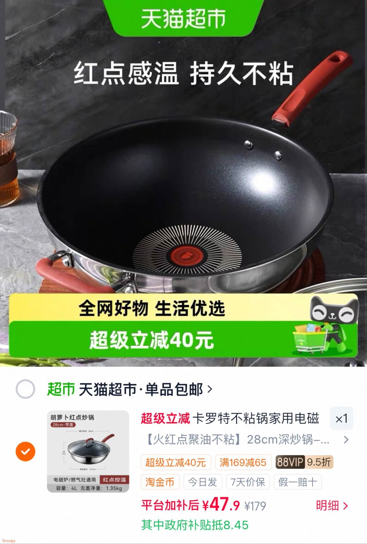 卡罗特不粘锅家用电磁炉燃气灶