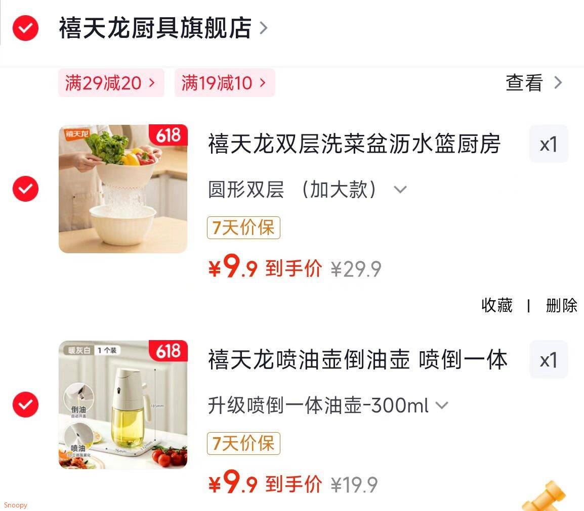 禧天龙喷油壶倒油壶 喷倒一体油瓶控油壶食用油喷壶喷雾 升级喷倒一体油壶-300ml