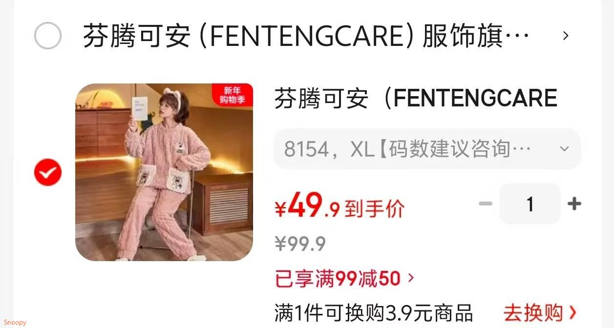 芬腾可安（FENTENGCARE）【S】情侣睡衣秋冬款珊瑚绒冬季女法兰绒加绒加厚风家居服 8154 XL【码数建议咨询客服】