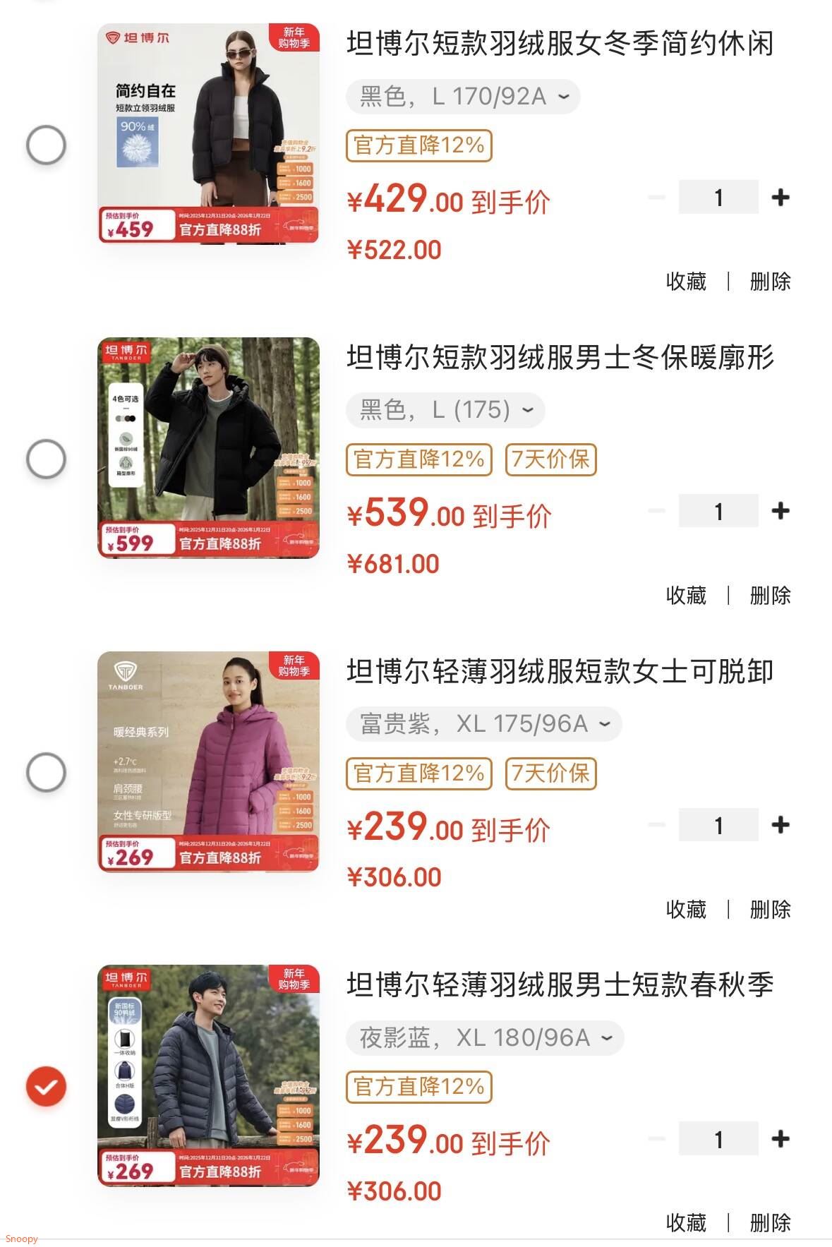 坦博尔轻薄羽绒服男士短款春秋季时尚休闲百搭连帽保暖外套 夜影蓝 XL 180/96A