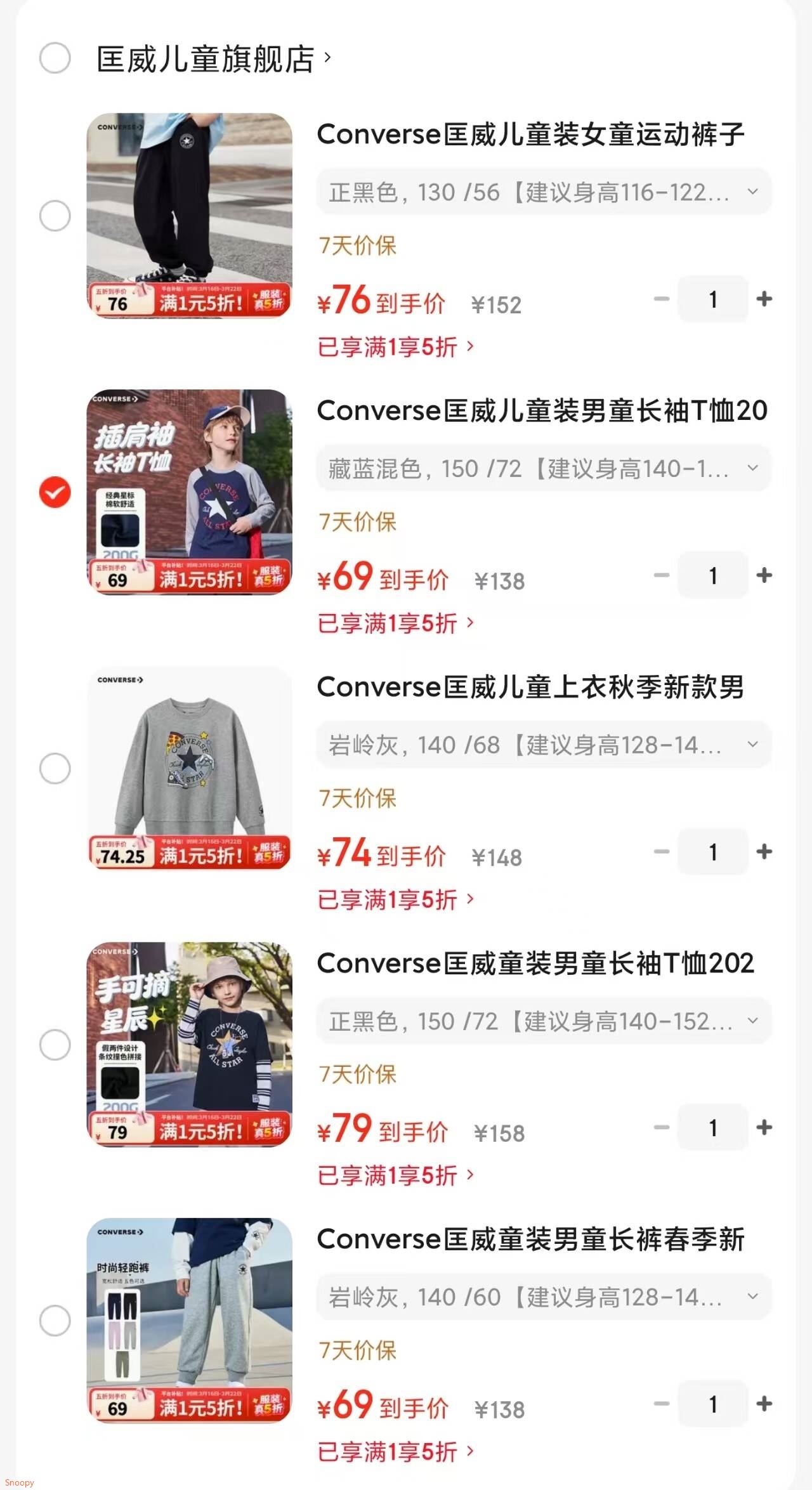 Converse匡威儿童装女童运动裤子夏季新款男童防蚊裤休闲长裤 正黑色 130 /56 【建议身高116-122cm】