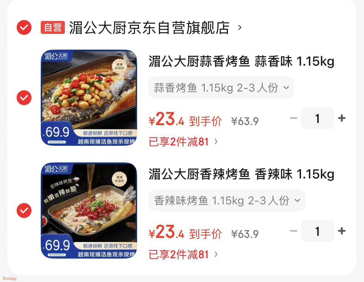 【自营】湄公大厨 香辣味烤鱼 1.15kg 2-3人份-https://u.jd.com/UDSUj70 拍2件 23.4一件