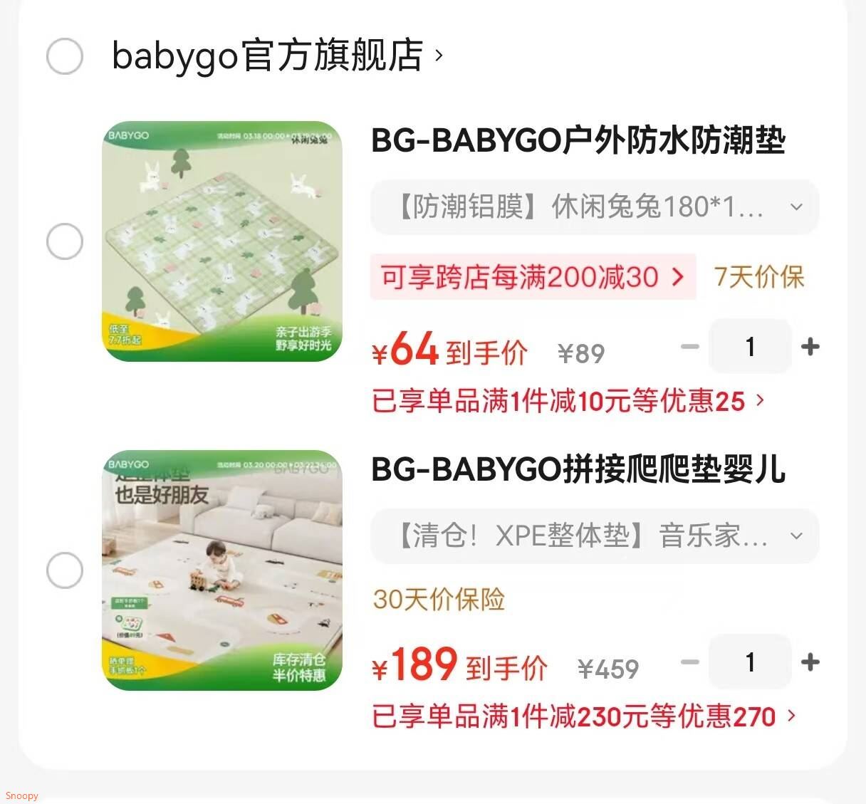 BG-BABYGO拼接爬爬垫婴儿无味无毒无甲醛游戏围栏地垫加厚护膝爬行家用铺地 【清仓！XPE整体垫】音乐家150*180*2cm