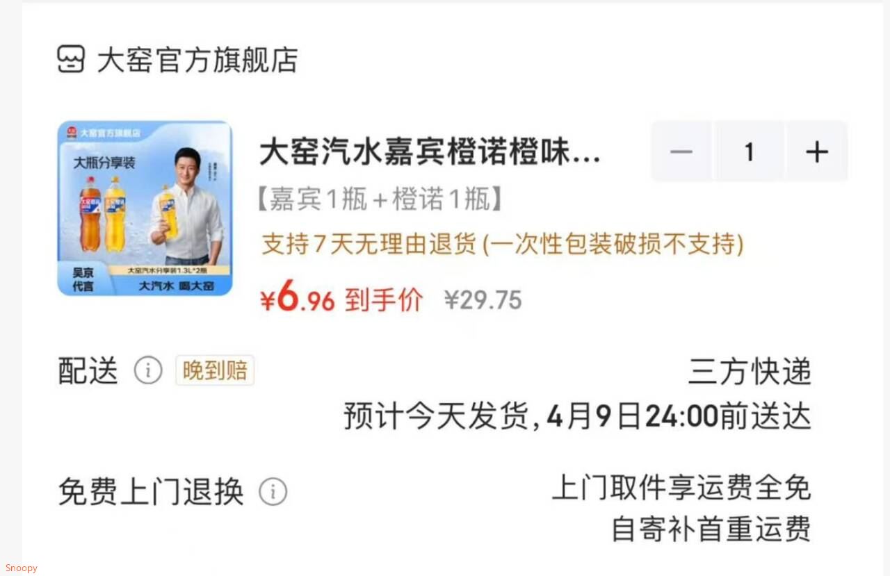 大窑汽水嘉宾橙诺橙味果汁汽水碳酸饮料分享装1.3L 【嘉宾1瓶+橙诺1瓶】
