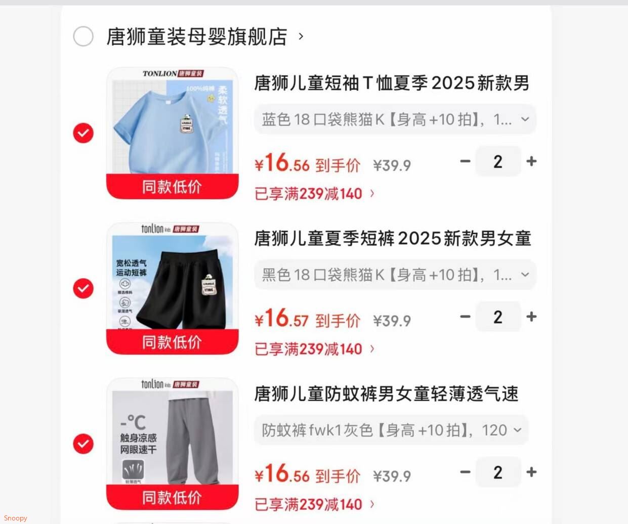 唐狮儿童防蚊裤男女童轻薄透气速干裤夏季新款中大童网眼长裤 防蚊裤fwk1灰色【身高+10拍】 120