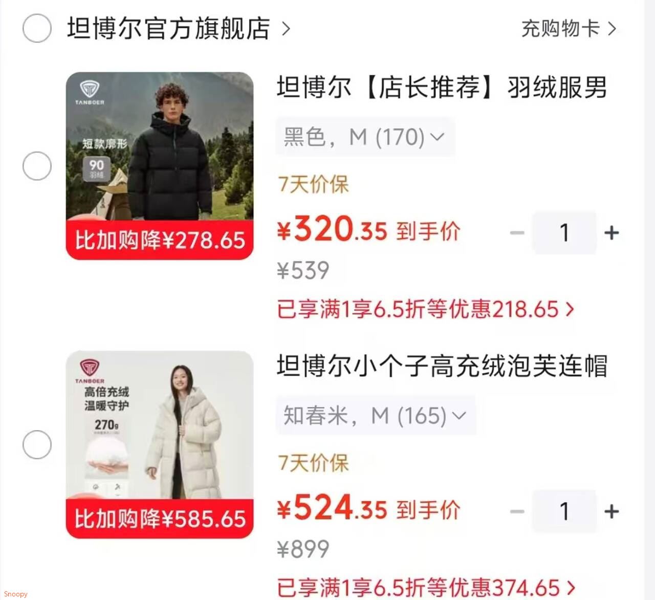 群二维码