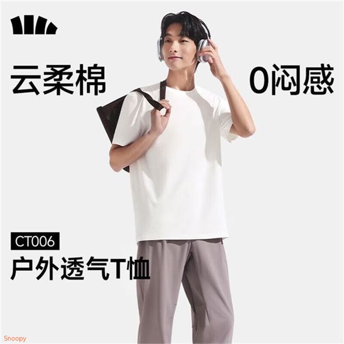 ——炒底继续冲——蕉下 新歀纯棉棉感短袖T恤男領https://coupon.m.jd.com/coupons/show.action?linkKey=AAROH_xIpeffAs_-naABEFoej_pD3R9XXoR7yQwQZ99o5c2K1XatolNMDyZ-2kelQisxBMYjB2p26X6a8wqfXUlhY0rvbA拍https://u.jd.com/kGDOmNl  任选2件88元折仅44元/件透气干爽不闷热 高弹耐磨好穿
