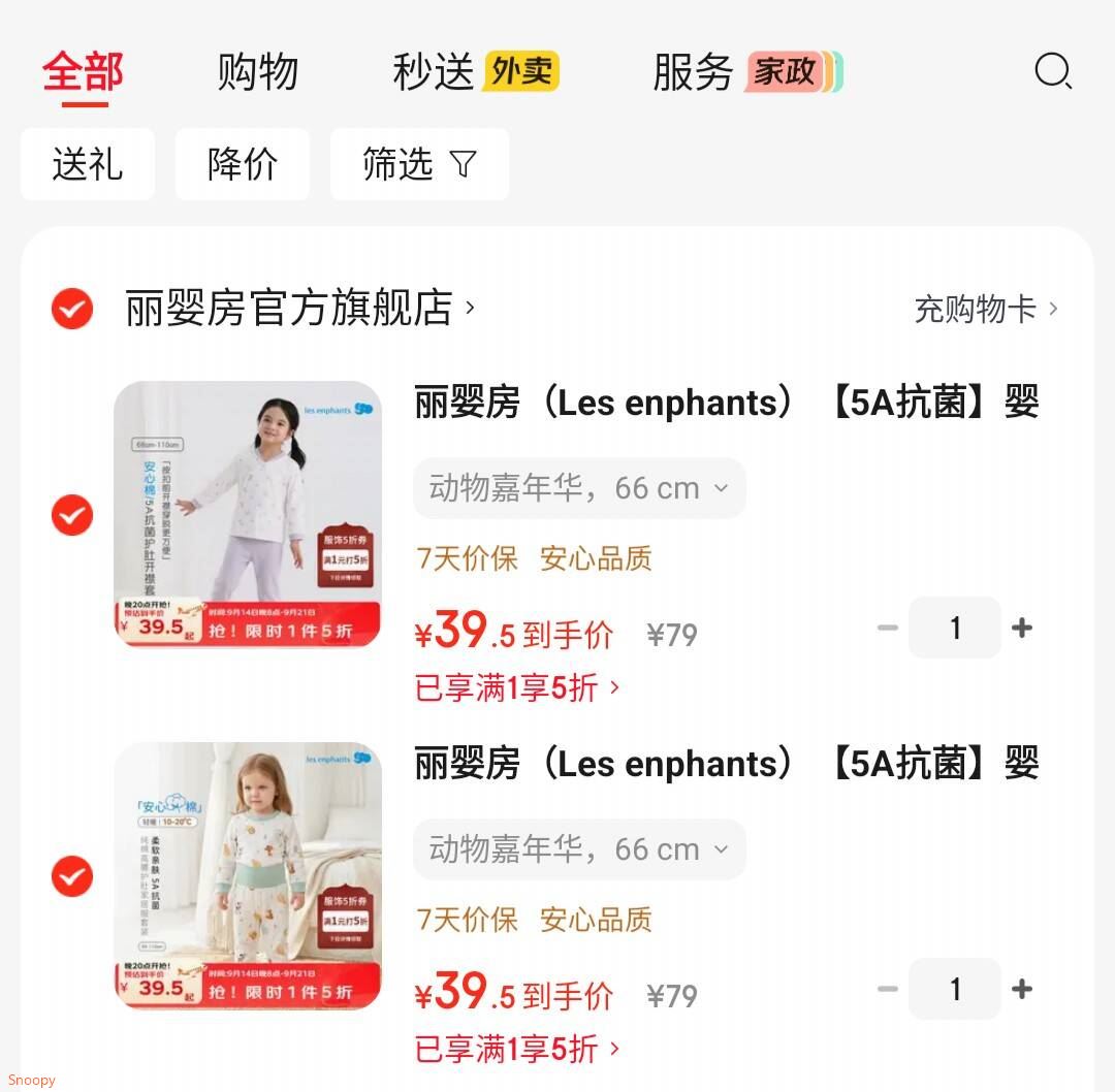 会场5折券 https://u.jd.com/xOXQZtx 丽婴房 5A抗菌婴幼儿开襟家居服【39】https://u.jd.com/xaVhYQc 丽婴房 5A抗菌婴幼儿高腰家居服【39】https://u.jd.com/xrXuKEd 