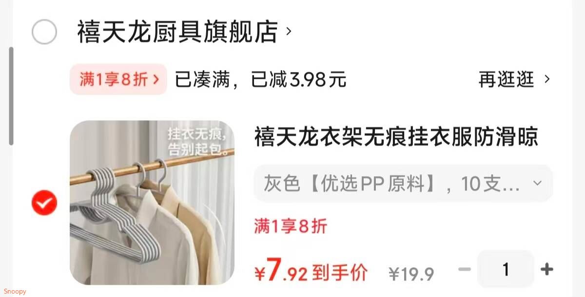 禧天龙衣架无痕挂衣服防滑晾衣架成人家用加粗大号晾晒衣撑衣挂裤夹 灰色【优选PP原料】 10支 【防滑不鼓包】