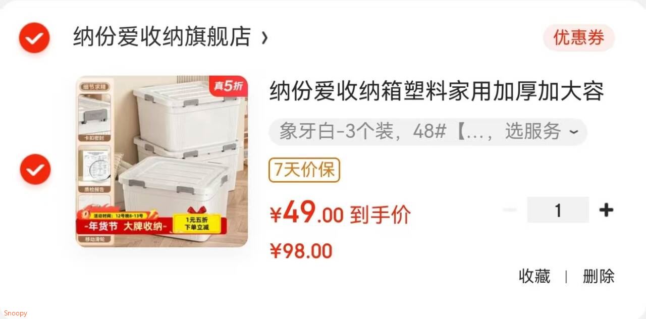 纳份爱收纳箱塑料家用加厚加大容量超大号储物箱衣服被子玩具整理专用箱 象牙白-3个装 48#【50*34*28】4轮子+4卡扣+无手提