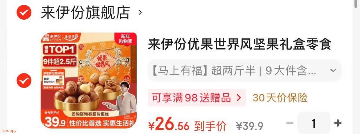 来伊份罐装陈皮杨梅话梅乌梅条茶伴侣办公室休闲过年货节零食 陈皮乌梅条200g