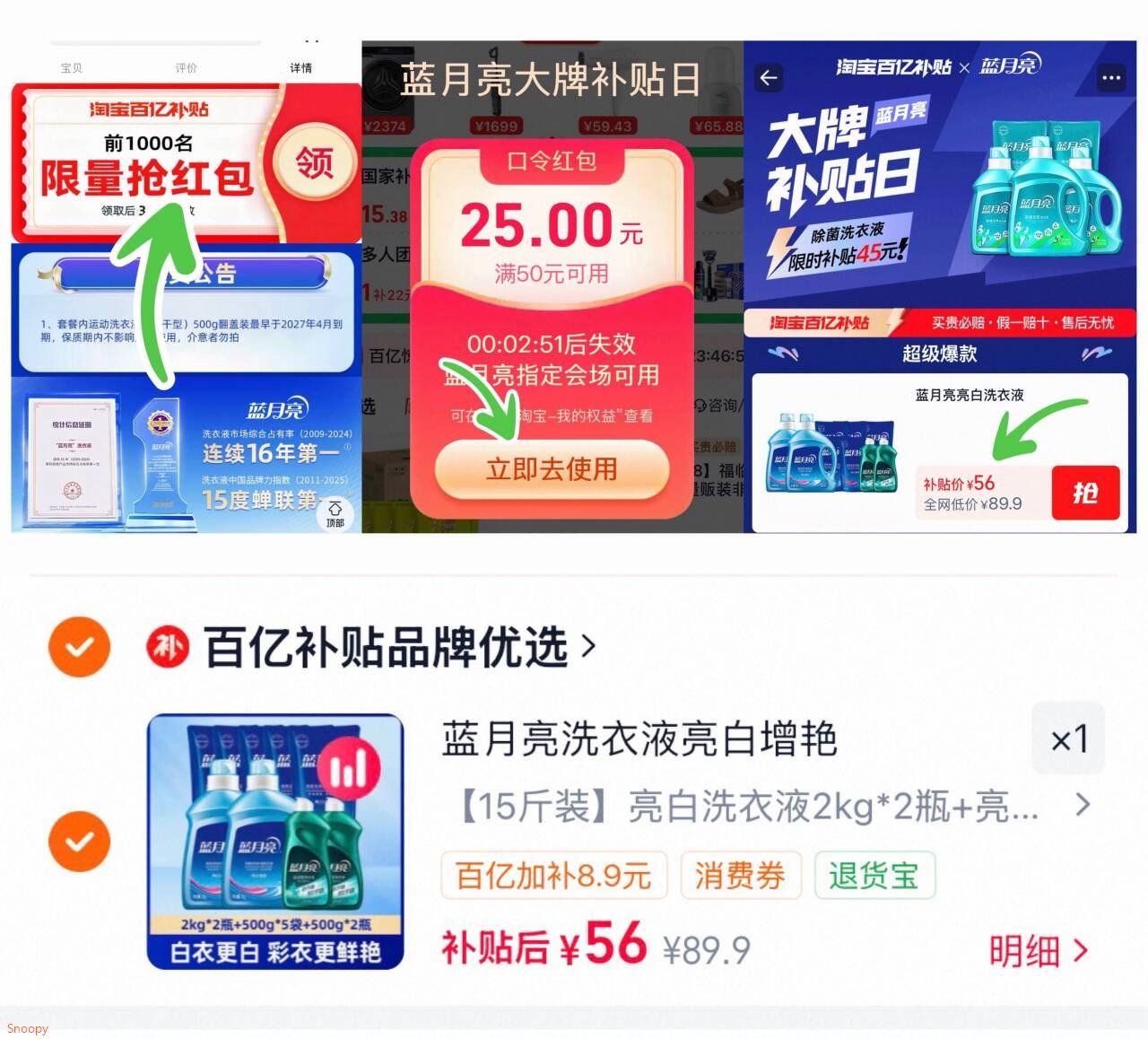 蓝月亮洗衣液亮白增艳
