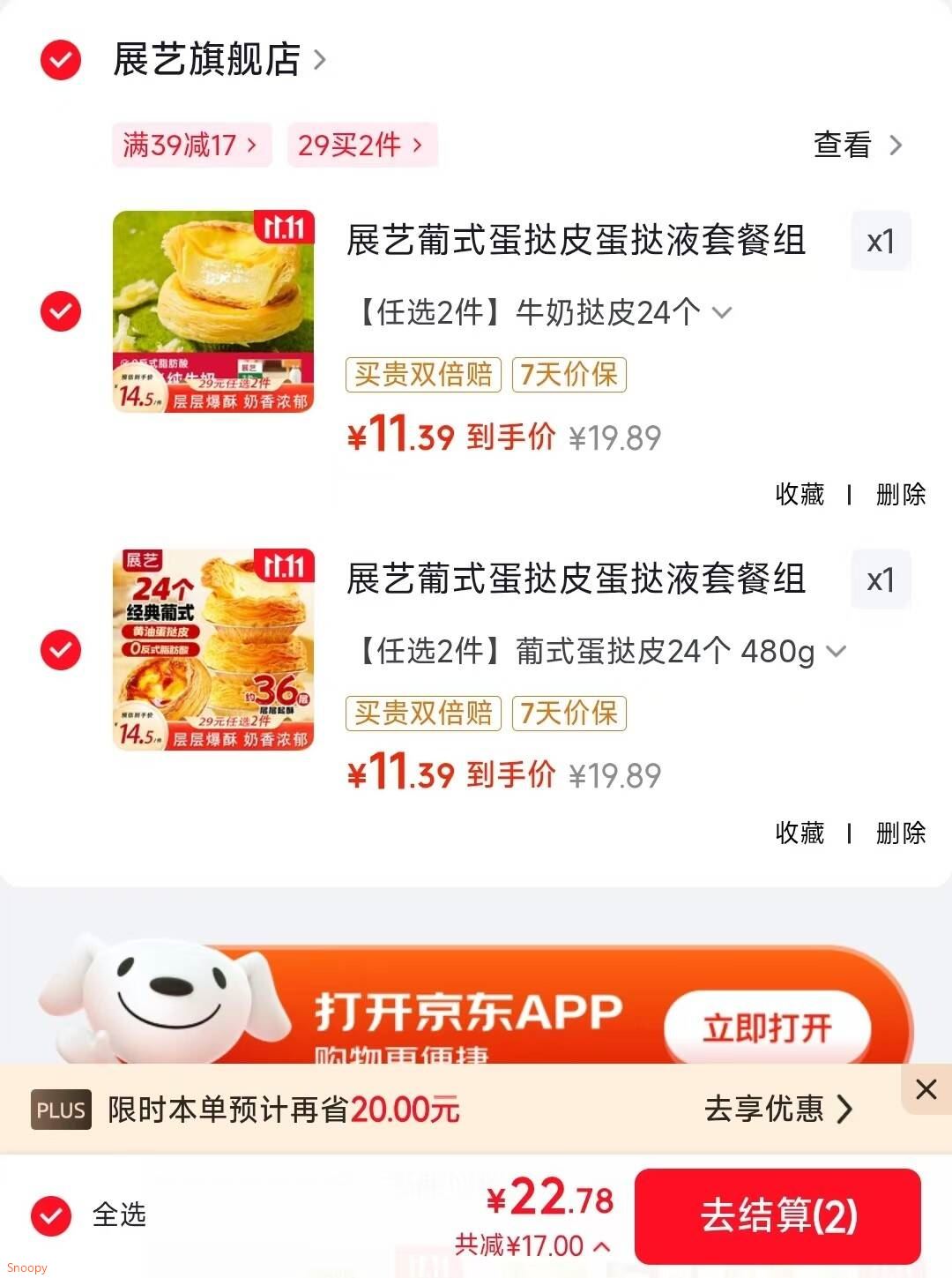 群二维码