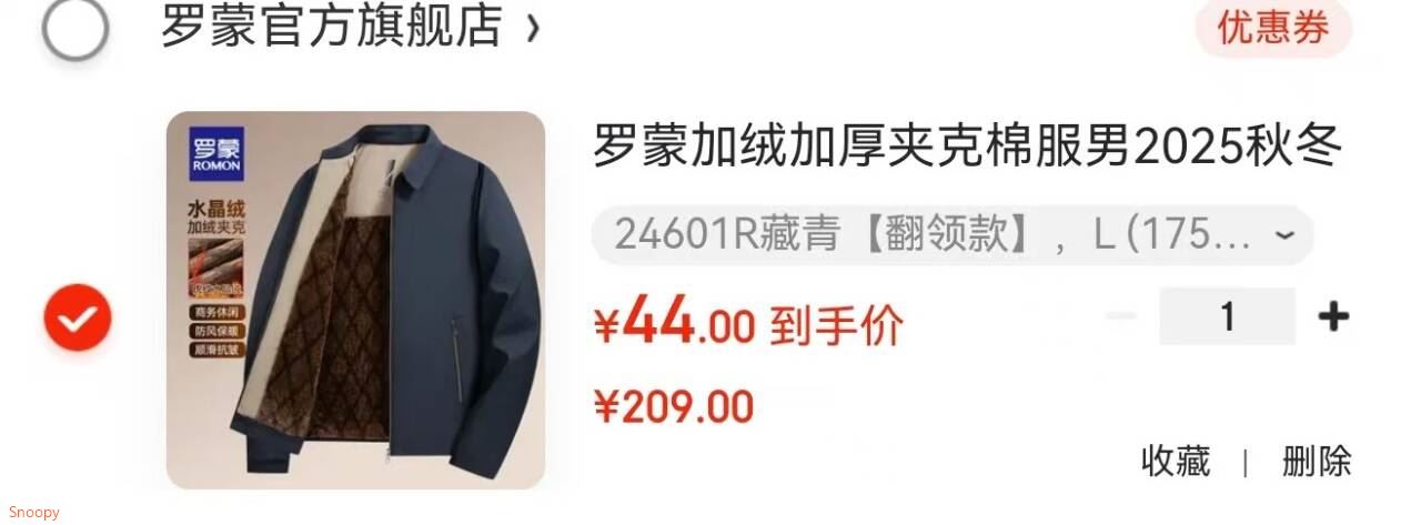 罗蒙加绒加厚夹克棉服男2025秋冬新款中老年干部装保暖棉外套 24601R藏青【翻领款】 L (175) （建议100-120斤）