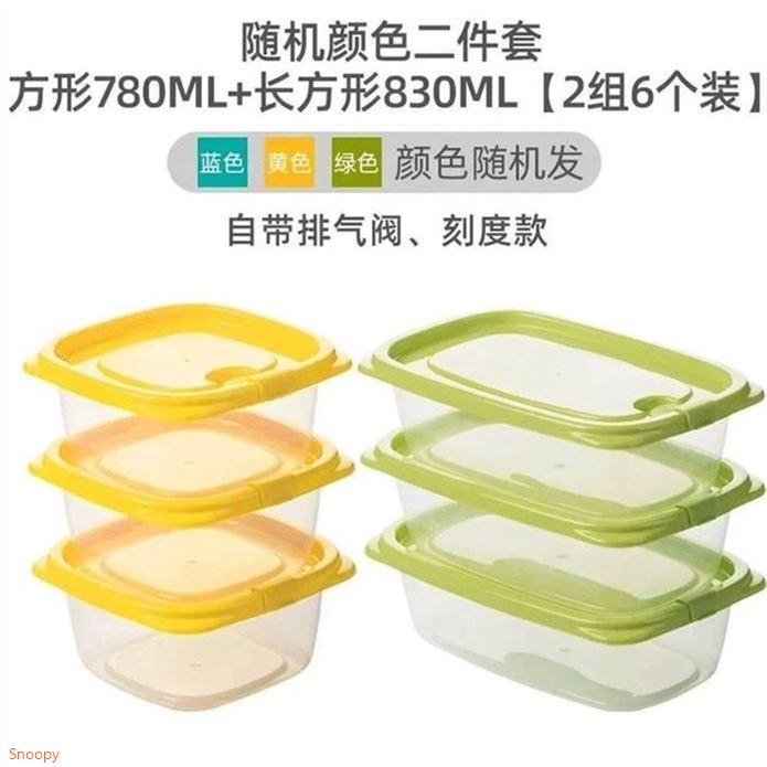 茶花 PP食品带盖保鲜盒6个装領https://coupon.m.jd.com/coupons/show.action?linkKey=AAROH_xIpeffAs_-naABEFoeRy23NJRwCWWU_d9sfWXOa6xDgedohm8zwaYwIJYVJDFZBqJMuGsUuaRYaY0vvCwuMptFuQ拍https://u.jd.com/96U4iKF  10.25元，折1.7/个 密封防漏保鲜防串味 这价格划蒜 买上