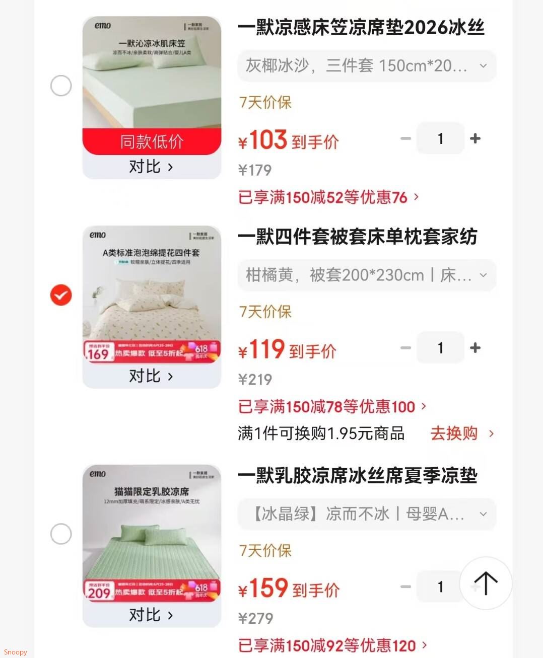 一默乳胶凉席冰丝席夏季凉垫床垫小冰块升级可折叠透气亲肤凉席三件套 【冰晶绿】凉而不冰丨母婴A类 三件套 150cm*200cm (绑带款丨枕套*2只)