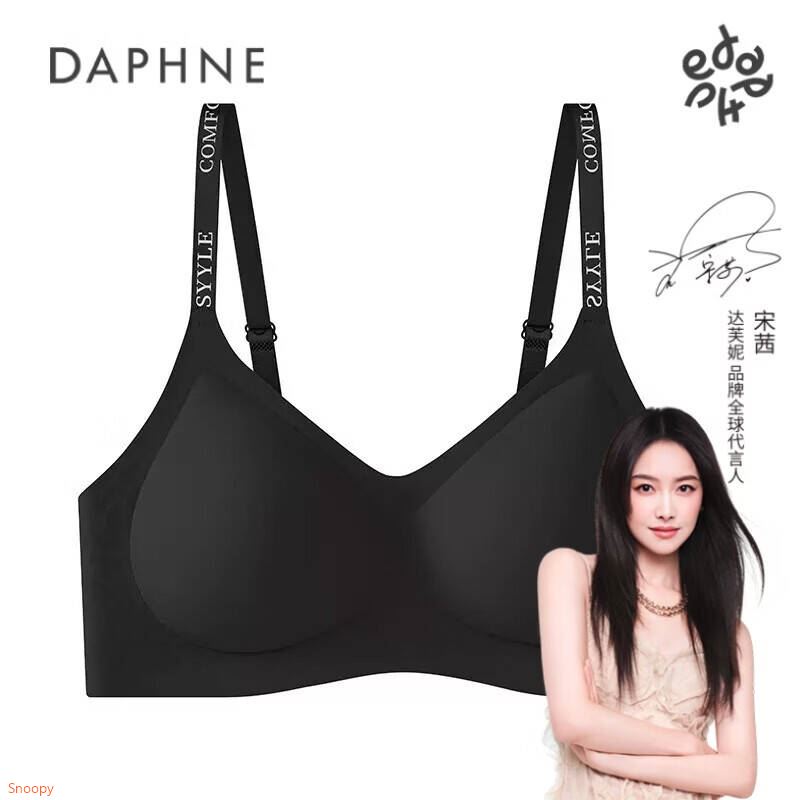 达芙妮【H】内衣反重力字母舒适提拉无痕软支撑女士内衣文胸少女女装 黑色 M   32/70  ABC