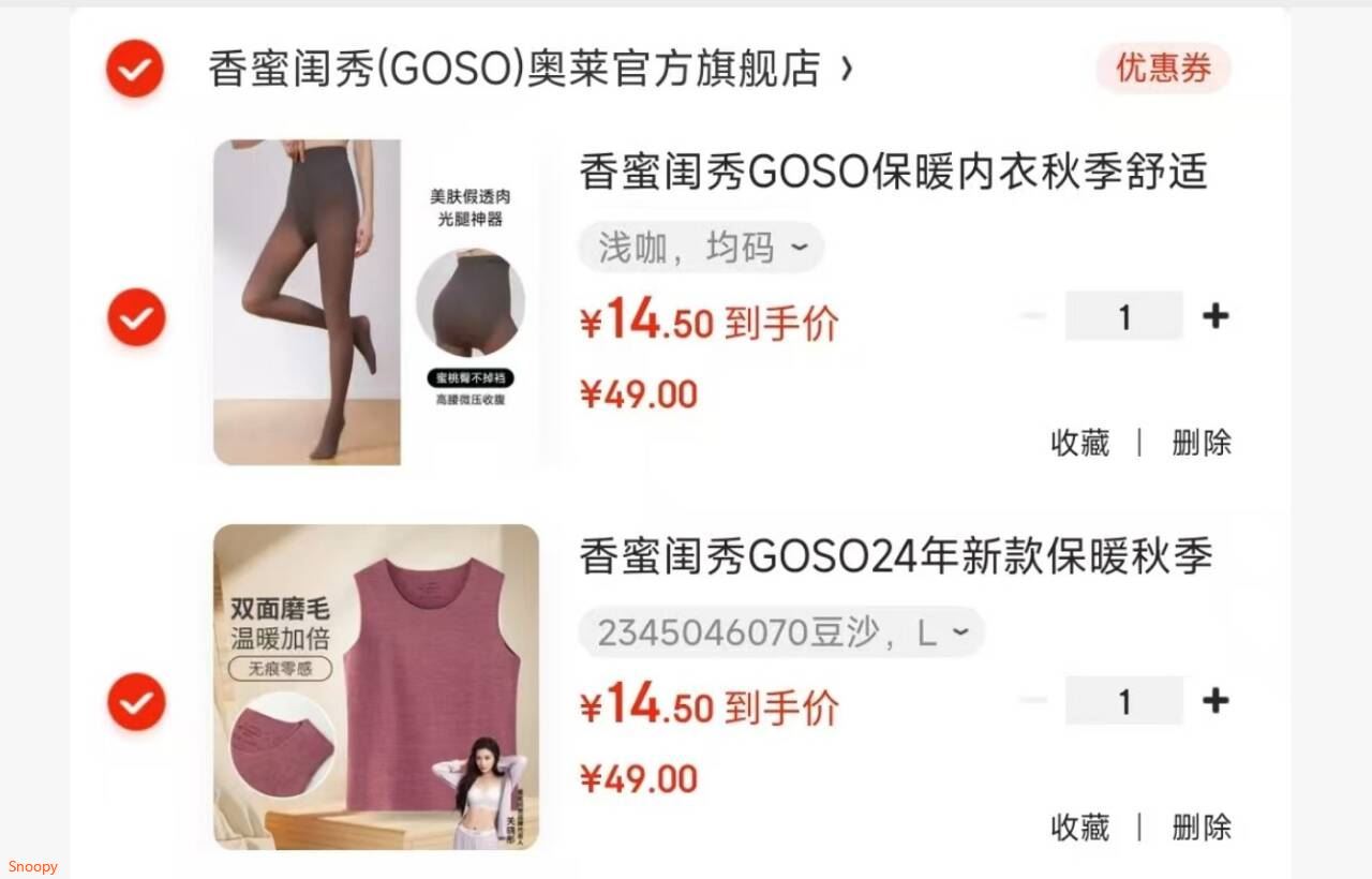 香蜜闺秀GOSO24年新款保暖秋季上衣百搭柔软轻盈内衣女士打底衫 2345046070豆沙 L