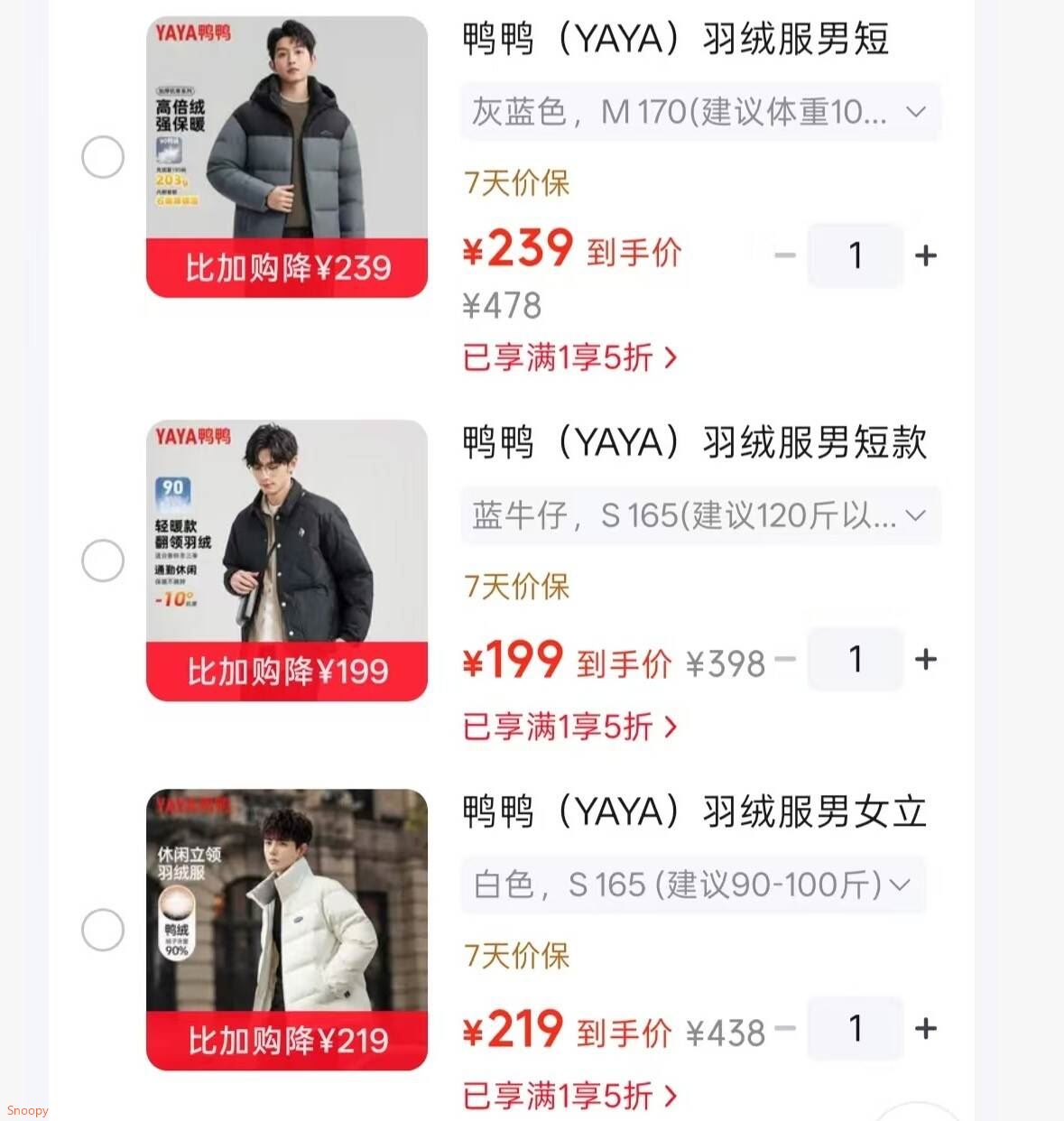 会场5折券 https://u.jd.com/xOX8rEb 鸭鸭 羽绒服男短款连帽厚款【239】https://u.jd.com/xaVhE2g 鸭鸭 羽绒服男短款翻领轻薄【199】https://u.jd.com/x1Xzthg 鸭鸭 羽绒服男女立领短款厚款【219】https://u.jd.com/x1Xd8Fq 