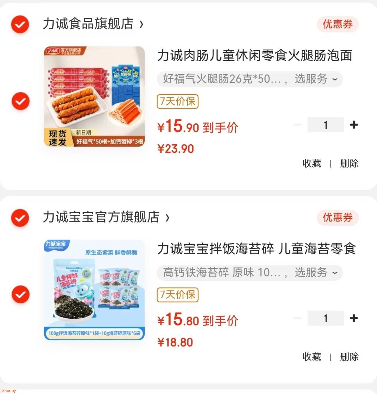 力诚宝宝拌饭海苔碎 儿童海苔零食高钙铁下饭紫菜宝宝寿司饭团食材辅食 高钙铁海苔碎  原味  108g*1包 +6包尝鲜装+赠饭团模具