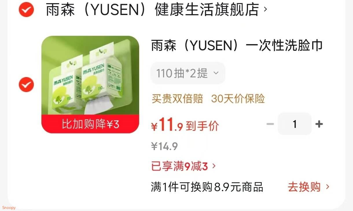 雨森（YUSEN）一次性洗脸巾婴儿加厚擦脸巾洁面巾干湿两用柔韧绵柔巾悬挂下拉抽 110抽*2提