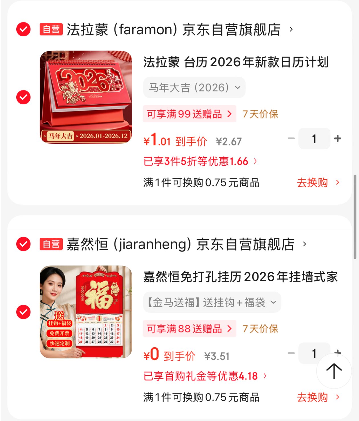 巨福48枚学科姓名贴 标签贴纸 小学生课本手写名字自粘贴纸 3件起订