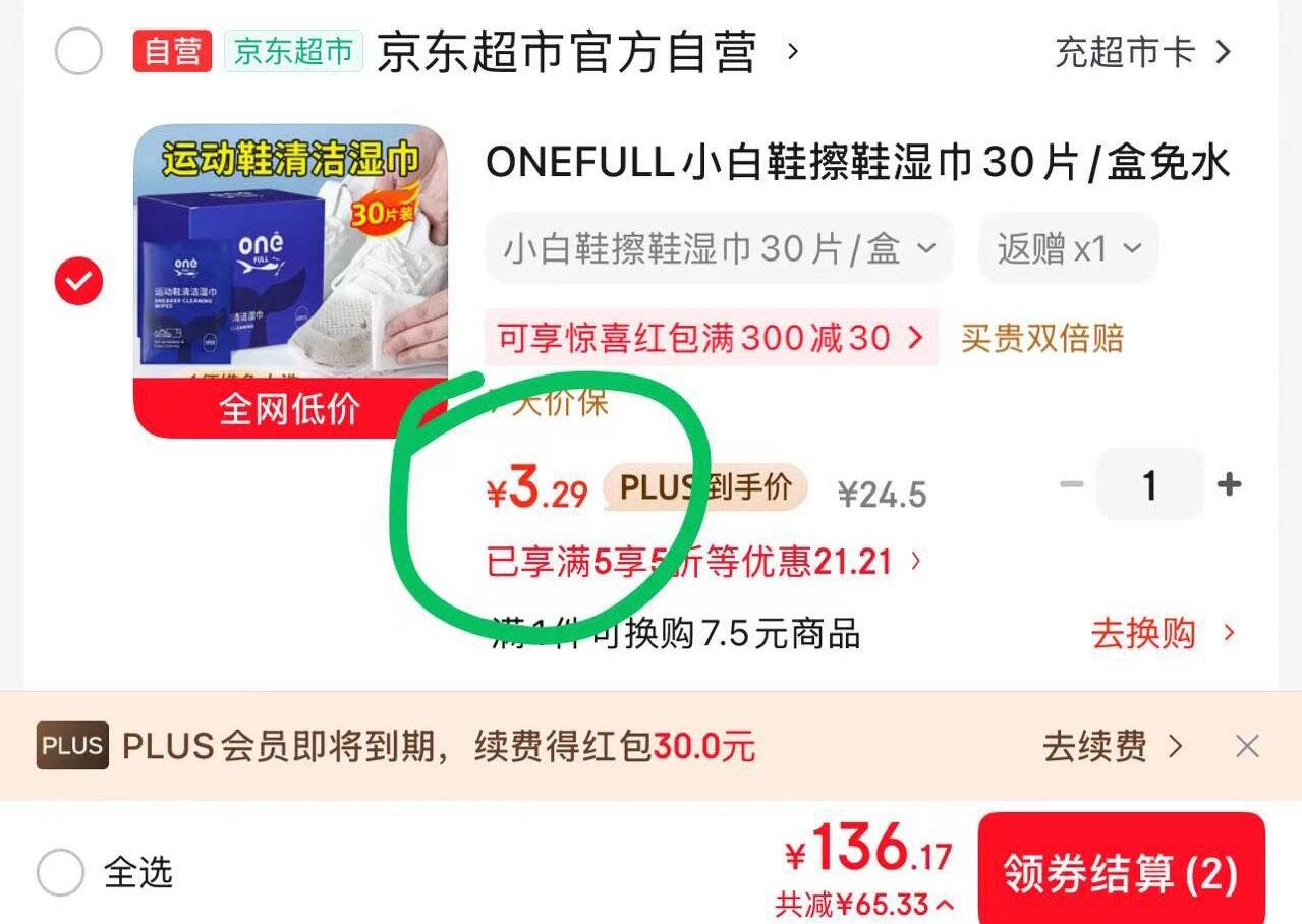 ONEFULL小白鞋擦鞋湿巾30片/盒免水洗运动球鞋专用强力去污清洁神器