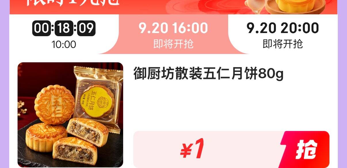16点月饼1元https://u.jd.com/4O81UDs   医疗器械膨胀券https://u.jd.com/4D8yiD6 